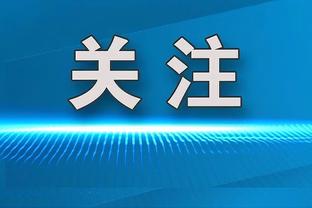 表现平平！布克半场7中3拿到10分6助 正负值-12并列最低